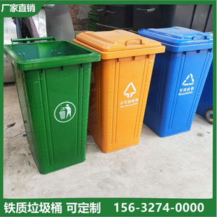 浚县铁质垃圾桶240升垃圾桶 - 哪里好